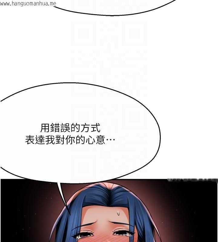韩国漫画痒乐多阿姨韩漫_痒乐多阿姨-第91话-我一直在等妳…在线免费阅读-韩国漫画-第72张图片