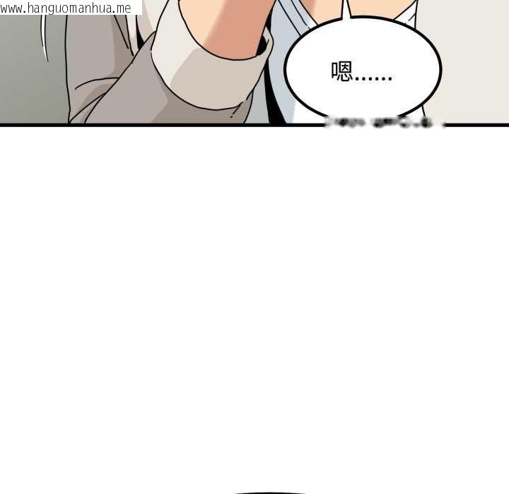 韩国漫画发小碰不得/强制催眠韩漫_发小碰不得/强制催眠-第100话在线免费阅读-韩国漫画-第91张图片