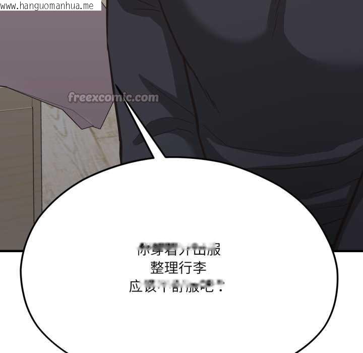 韩国漫画我的傻瓜男友韩漫_我的傻瓜男友-第43话在线免费阅读-韩国漫画-第70张图片