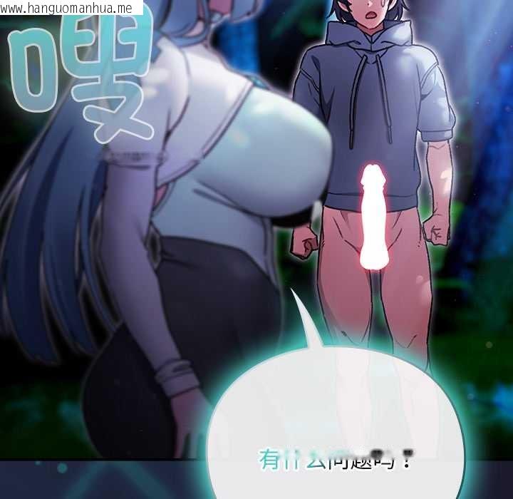 韩国漫画男人稀缺的异世界韩漫_男人稀缺的异世界-第17话在线免费阅读-韩国漫画-第60张图片