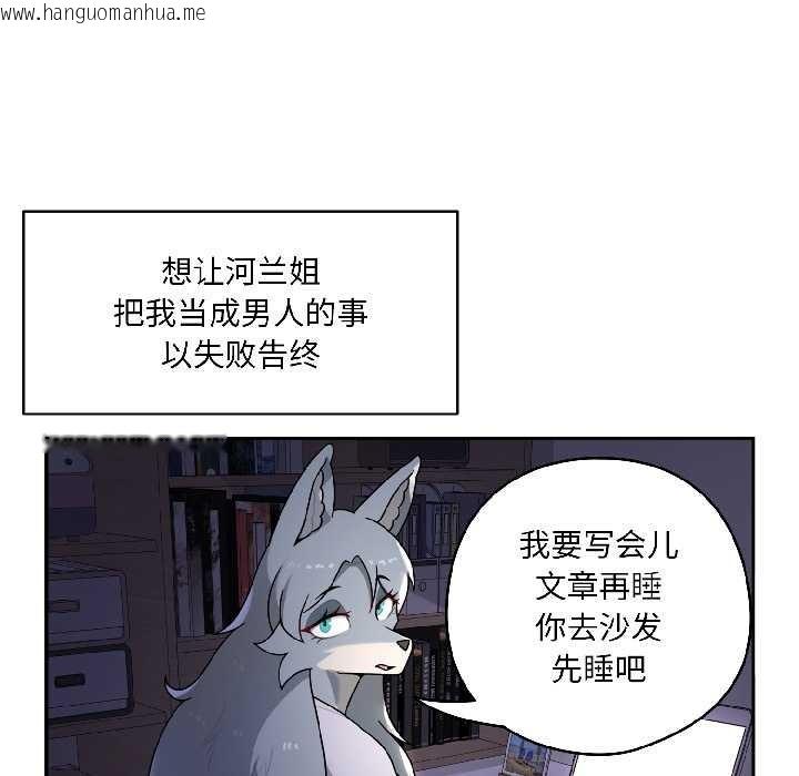 韩国漫画野兽的王国/野兽的乐章韩漫_野兽的王国/野兽的乐章-第5话在线免费阅读-韩国漫画-第115张图片