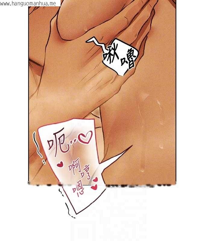 韩国漫画人妻猎人韩漫_人妻猎人-第110话-成功逃出女淫窟在线免费阅读-韩国漫画-第104张图片