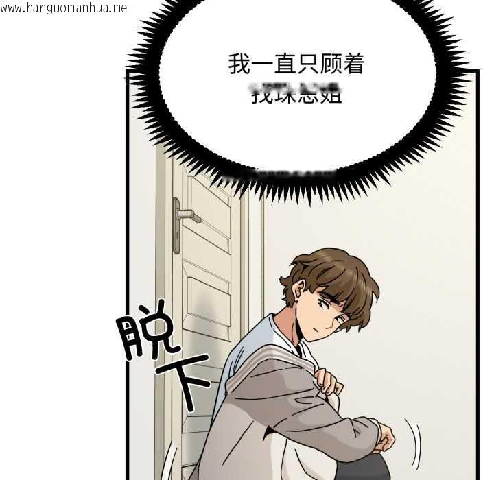 韩国漫画发小碰不得/强制催眠韩漫_发小碰不得/强制催眠-第100话在线免费阅读-韩国漫画-第132张图片