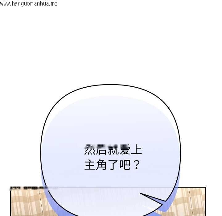 韩国漫画她们教会我的事/全员交往中韩漫_她们教会我的事/全员交往中-第14话在线免费阅读-韩国漫画-第134张图片