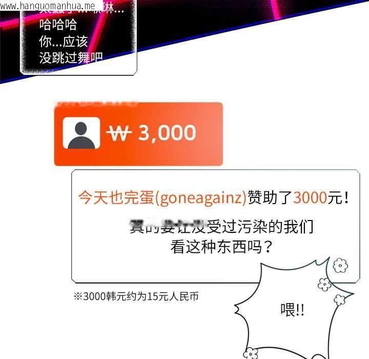 韩国漫画契约的代价/要命的契约韩漫_契约的代价/要命的契约-第9话在线免费阅读-韩国漫画-第67张图片