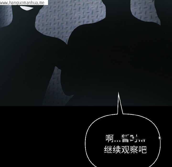 韩国漫画夫妇游戏韩漫_夫妇游戏-第59话在线免费阅读-韩国漫画-第29张图片