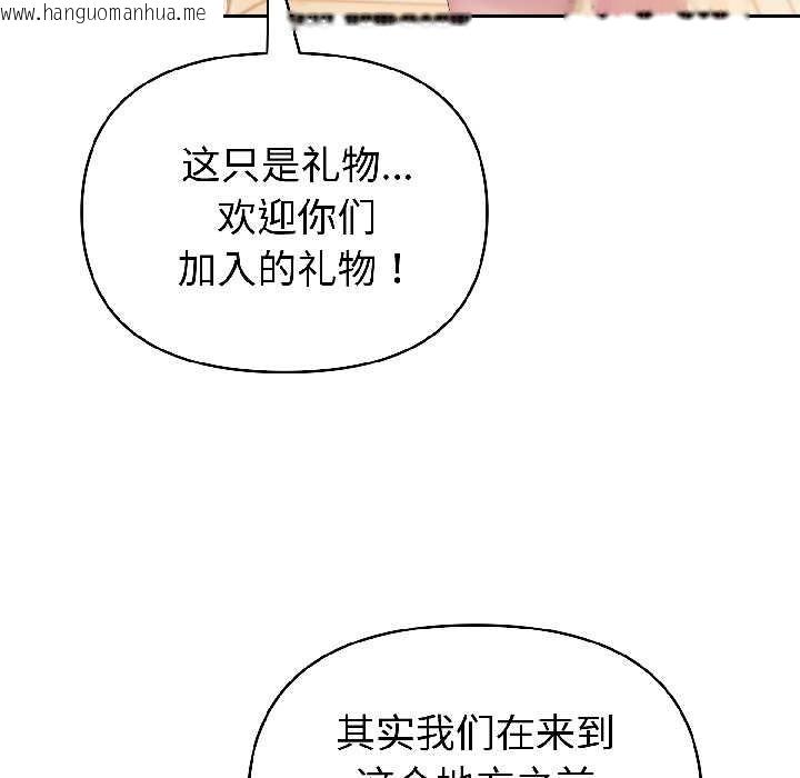 韩国漫画夫妇游戏韩漫_夫妇游戏-第59话在线免费阅读-韩国漫画-第59张图片