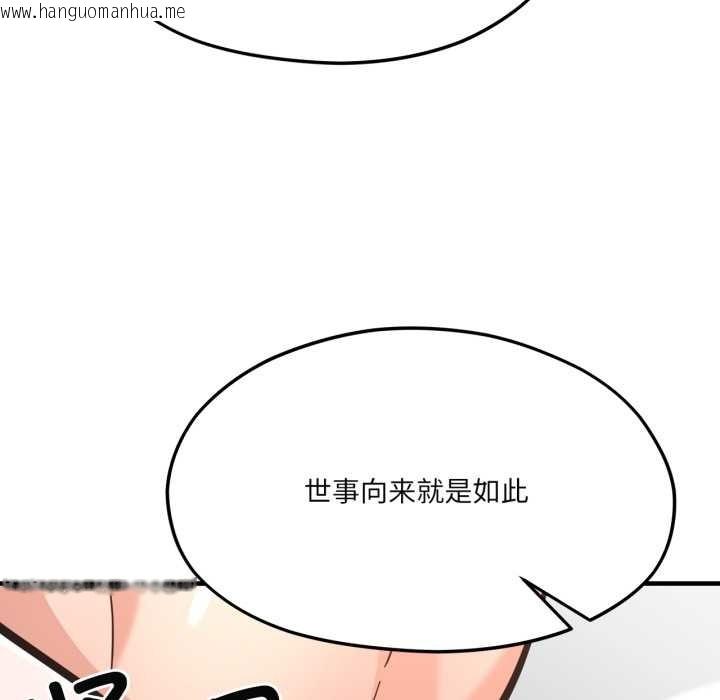韩国漫画我的傻瓜男友韩漫_我的傻瓜男友-第43话在线免费阅读-韩国漫画-第83张图片