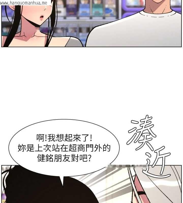 韩国漫画兄妹的秘密授课韩漫_兄妹的秘密授课-第90话-初恋与未婚妻正式照面在线免费阅读-韩国漫画-第79张图片
