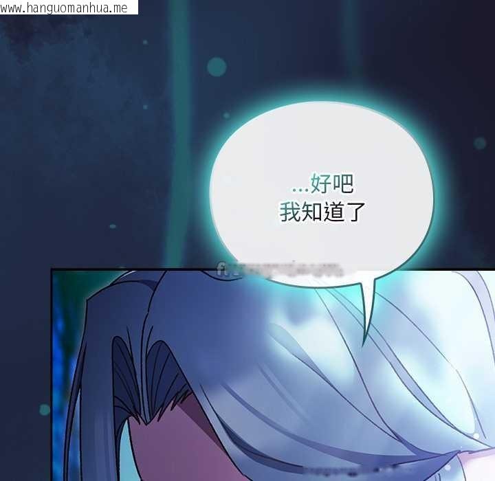 韩国漫画男人稀缺的异世界韩漫_男人稀缺的异世界-第17话在线免费阅读-韩国漫画-第140张图片