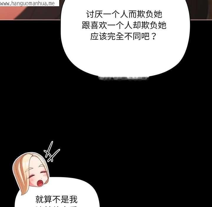 韩国漫画幸福来得太突然韩漫_幸福来得太突然-第55话在线免费阅读-韩国漫画-第74张图片