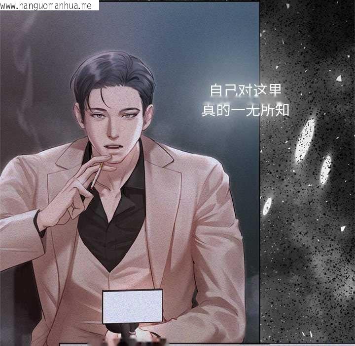 韩国漫画契约的代价/要命的契约韩漫_契约的代价/要命的契约-第9话在线免费阅读-韩国漫画-第73张图片