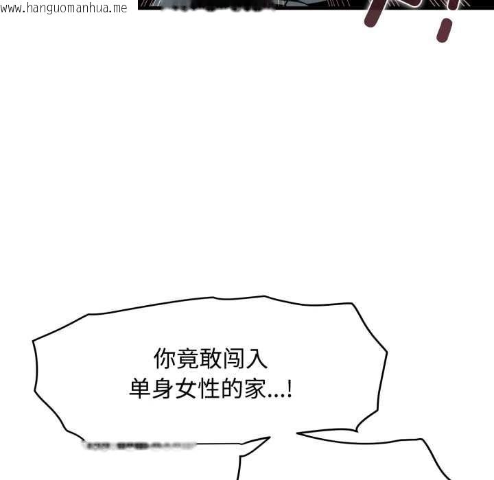 韩国漫画发小碰不得/强制催眠韩漫_发小碰不得/强制催眠-第100话在线免费阅读-韩国漫画-第150张图片