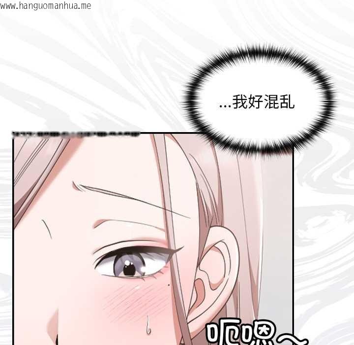 韩国漫画校花的双面生活韩漫_校花的双面生活-第21话在线免费阅读-韩国漫画-第62张图片