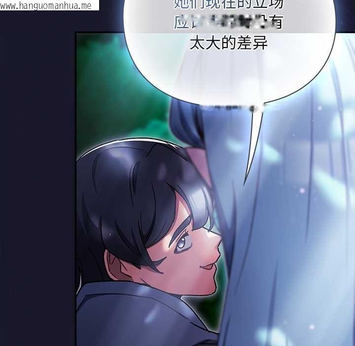 韩国漫画男人稀缺的异世界韩漫_男人稀缺的异世界-第17话在线免费阅读-韩国漫画-第133张图片