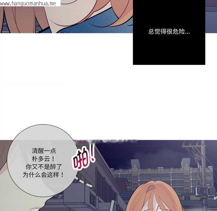 韩国漫画这都什么事儿啊？韩漫_这都什么事儿啊？-第26话在线免费阅读-韩国漫画-第47张图片