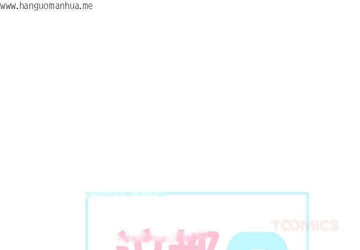 韩国漫画这都什么事儿啊？韩漫_这都什么事儿啊？-第26话在线免费阅读-韩国漫画-第1张图片