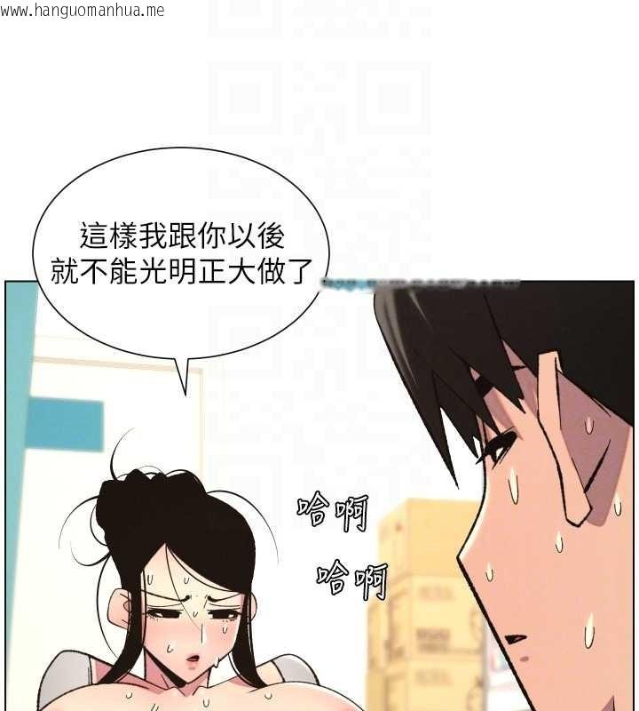 韩国漫画兄妹的秘密授课韩漫_兄妹的秘密授课-第90话-初恋与未婚妻正式照面在线免费阅读-韩国漫画-第69张图片