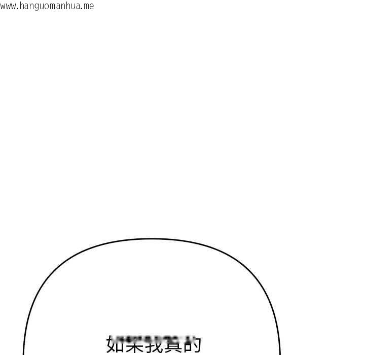 韩国漫画她们教会我的事/全员交往中韩漫_她们教会我的事/全员交往中-第14话在线免费阅读-韩国漫画-第128张图片