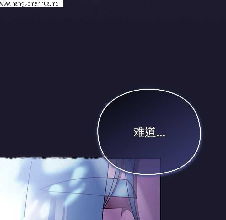 韩国漫画男人稀缺的异世界韩漫_男人稀缺的异世界-第17话在线免费阅读-韩国漫画-第44张图片