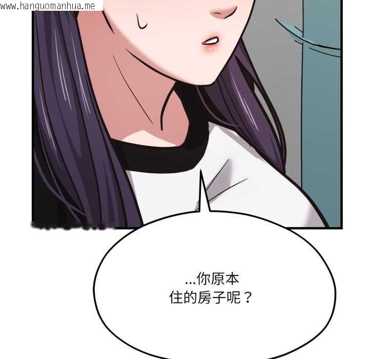 韩国漫画我的傻瓜男友韩漫_我的傻瓜男友-第43话在线免费阅读-韩国漫画-第46张图片