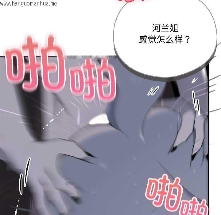 韩国漫画野兽的王国/野兽的乐章韩漫_野兽的王国/野兽的乐章-第5话在线免费阅读-韩国漫画-第27张图片