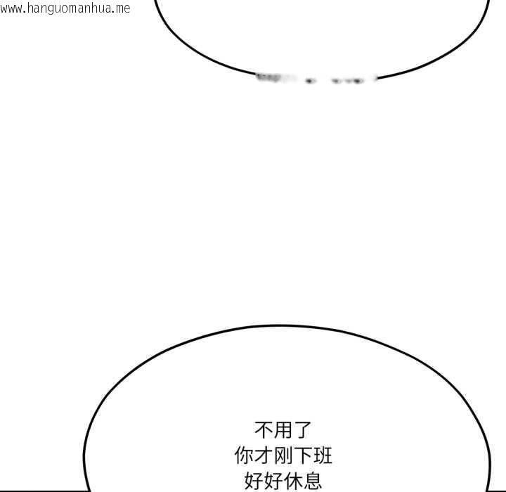 韩国漫画我的傻瓜男友韩漫_我的傻瓜男友-第43话在线免费阅读-韩国漫画-第54张图片