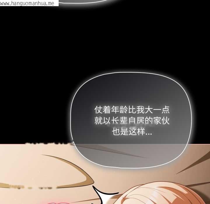 韩国漫画幸福来得太突然韩漫_幸福来得太突然-第55话在线免费阅读-韩国漫画-第123张图片