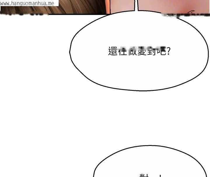 韩国漫画痒乐多阿姨韩漫_痒乐多阿姨-第91话-我一直在等妳…在线免费阅读-韩国漫画-第113张图片