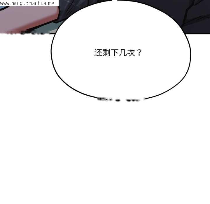 韩国漫画我的傻瓜男友韩漫_我的傻瓜男友-第43话在线免费阅读-韩国漫画-第5张图片