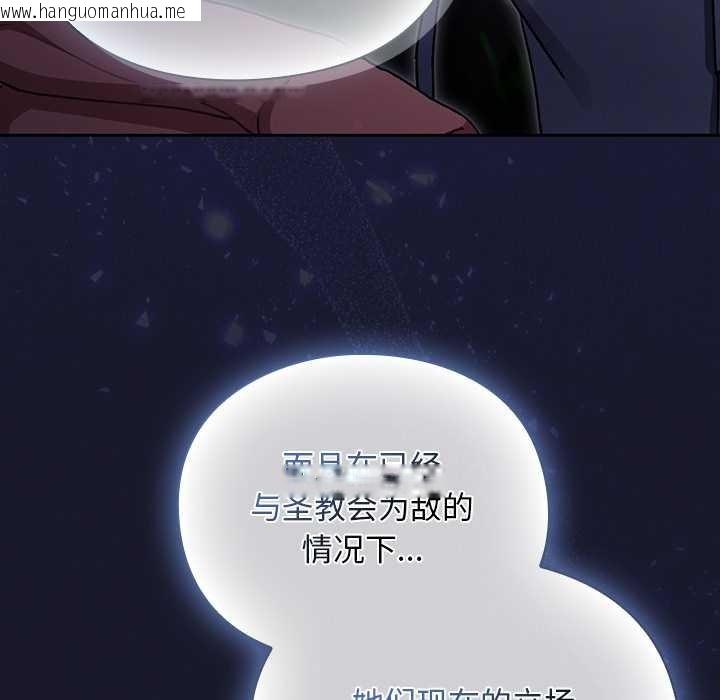 韩国漫画男人稀缺的异世界韩漫_男人稀缺的异世界-第17话在线免费阅读-韩国漫画-第132张图片