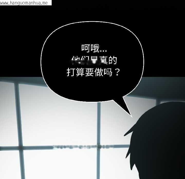 韩国漫画夫妇游戏韩漫_夫妇游戏-第59话在线免费阅读-韩国漫画-第26张图片