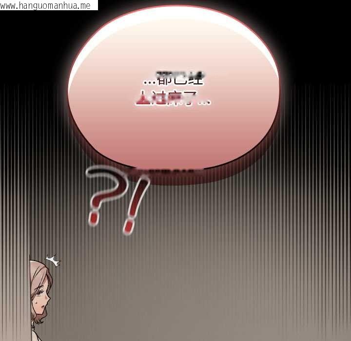 韩国漫画校花的双面生活韩漫_校花的双面生活-第21话在线免费阅读-韩国漫画-第29张图片