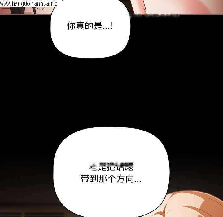 韩国漫画幸福来得太突然韩漫_幸福来得太突然-第55话在线免费阅读-韩国漫画-第15张图片