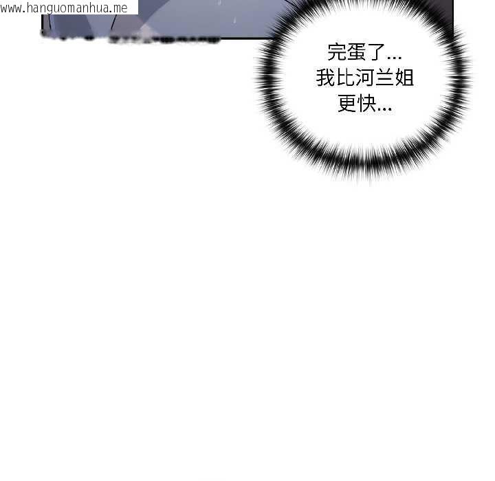 韩国漫画野兽的王国/野兽的乐章韩漫_野兽的王国/野兽的乐章-第5话在线免费阅读-韩国漫画-第90张图片