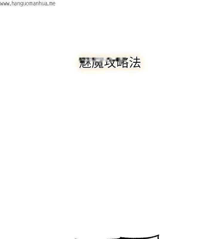 韩国漫画人妻猎人韩漫_人妻猎人-第110话-成功逃出女淫窟在线免费阅读-韩国漫画-第102张图片