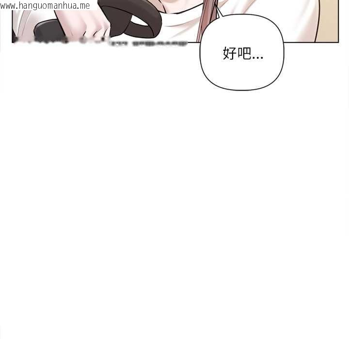 韩国漫画契约的代价/要命的契约韩漫_契约的代价/要命的契约-第9话在线免费阅读-韩国漫画-第87张图片