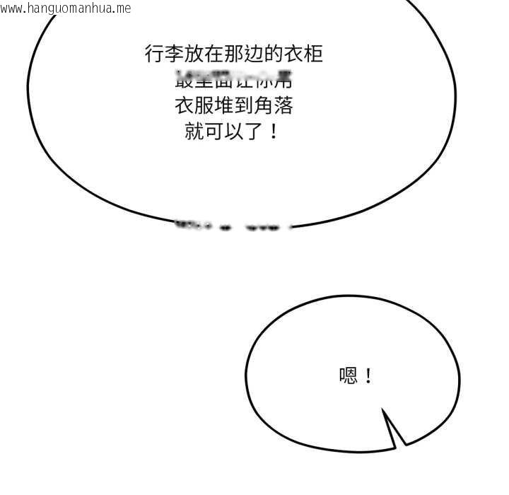 韩国漫画我的傻瓜男友韩漫_我的傻瓜男友-第43话在线免费阅读-韩国漫画-第60张图片