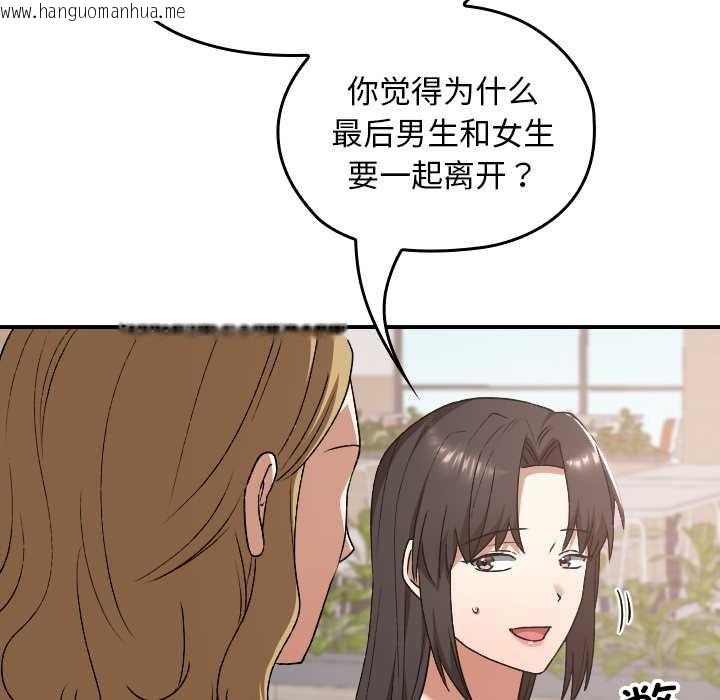 韩国漫画校花的双面生活韩漫_校花的双面生活-第21话在线免费阅读-韩国漫画-第51张图片