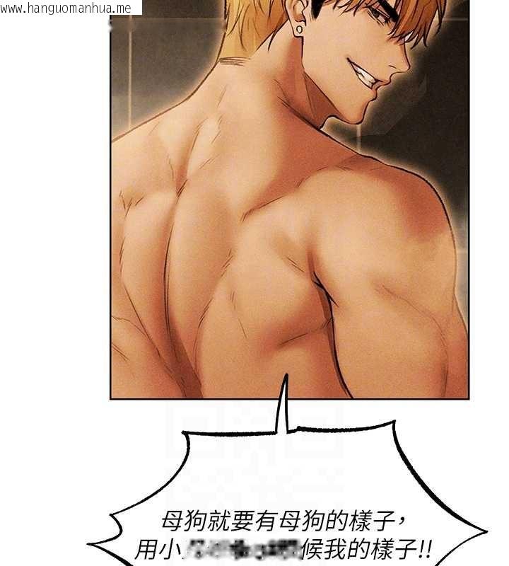 韩国漫画人妻猎人韩漫_人妻猎人-第110话-成功逃出女淫窟在线免费阅读-韩国漫画-第120张图片