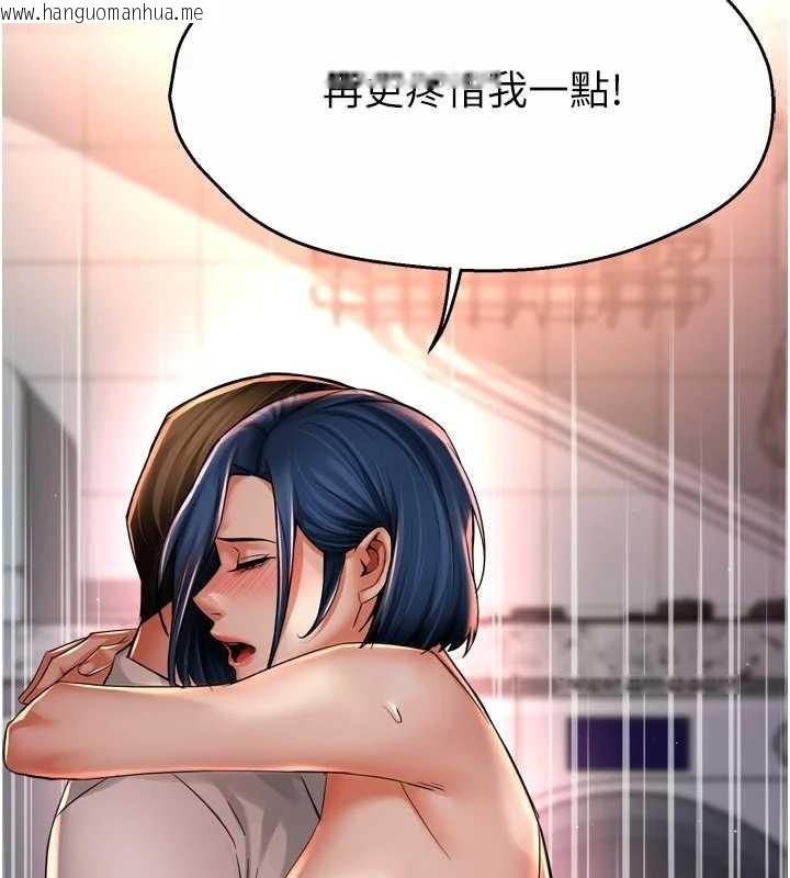 韩国漫画痒乐多阿姨韩漫_痒乐多阿姨-第91话-我一直在等妳…在线免费阅读-韩国漫画-第118张图片