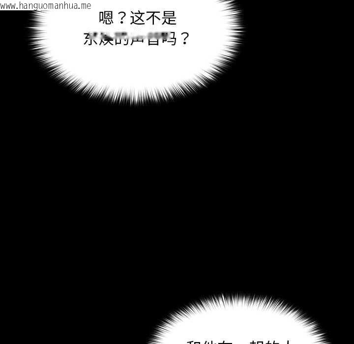 韩国漫画校花的双面生活韩漫_校花的双面生活-第21话在线免费阅读-韩国漫画-第25张图片