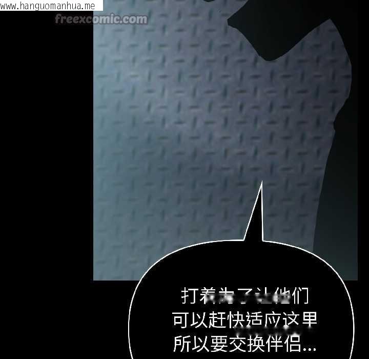 韩国漫画夫妇游戏韩漫_夫妇游戏-第59话在线免费阅读-韩国漫画-第84张图片