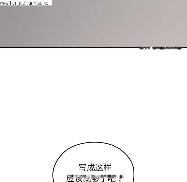 韩国漫画校花的双面生活韩漫_校花的双面生活-第21话在线免费阅读-韩国漫画-第68张图片