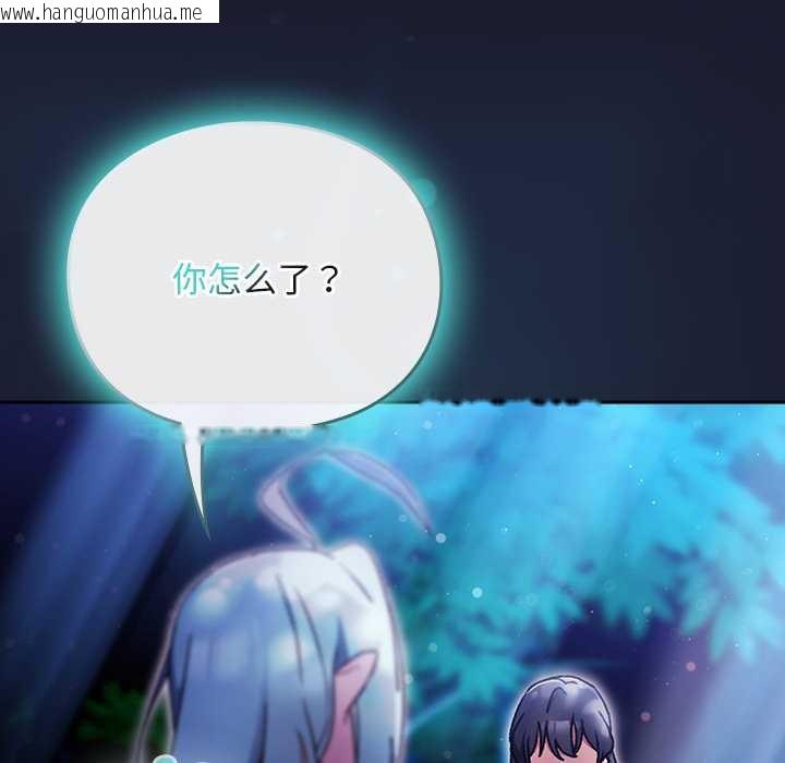 韩国漫画男人稀缺的异世界韩漫_男人稀缺的异世界-第17话在线免费阅读-韩国漫画-第59张图片