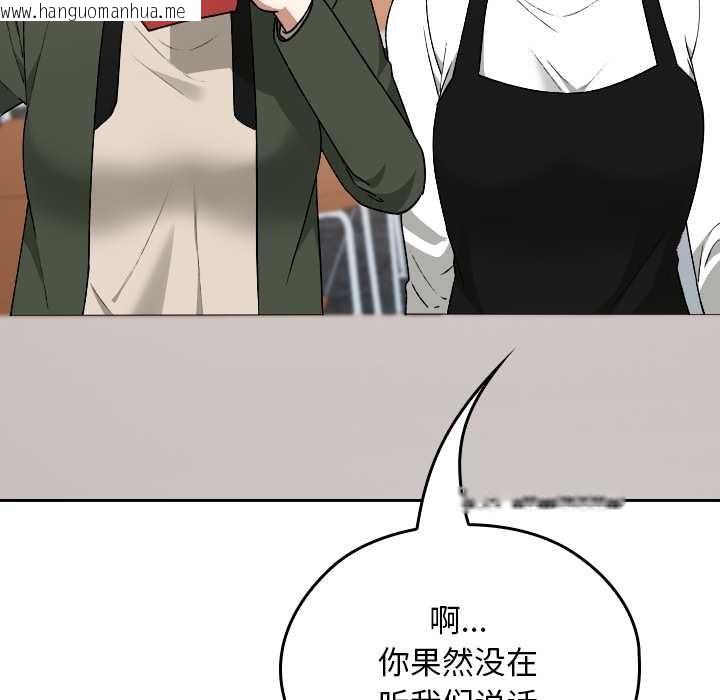 韩国漫画校花的双面生活韩漫_校花的双面生活-第21话在线免费阅读-韩国漫画-第11张图片