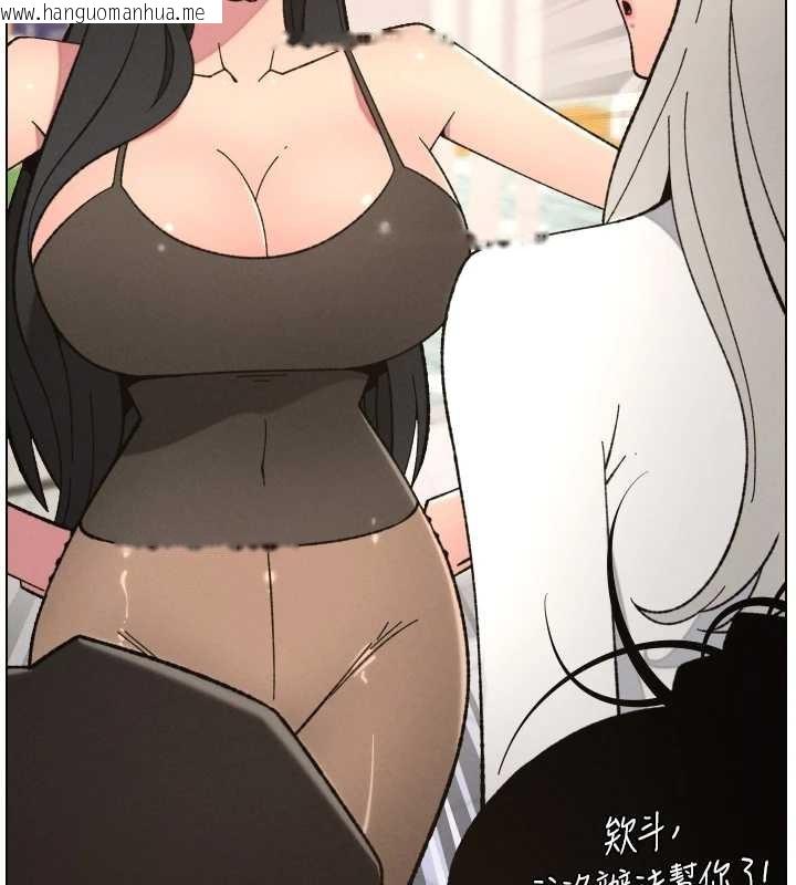 韩国漫画兄妹的秘密授课韩漫_兄妹的秘密授课-第90话-初恋与未婚妻正式照面在线免费阅读-韩国漫画-第102张图片