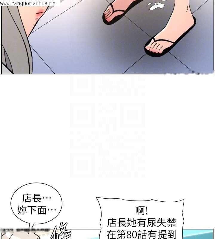 韩国漫画兄妹的秘密授课韩漫_兄妹的秘密授课-第90话-初恋与未婚妻正式照面在线免费阅读-韩国漫画-第85张图片