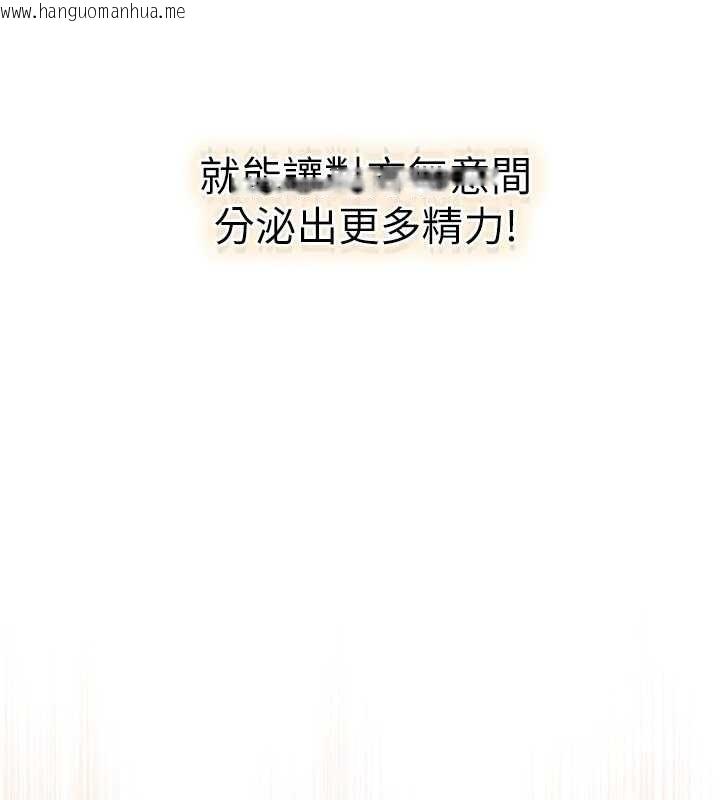 韩国漫画人妻猎人韩漫_人妻猎人-第110话-成功逃出女淫窟在线免费阅读-韩国漫画-第109张图片