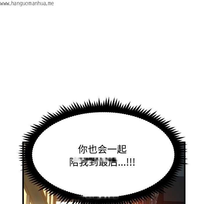韩国漫画发小碰不得/强制催眠韩漫_发小碰不得/强制催眠-第100话在线免费阅读-韩国漫画-第37张图片